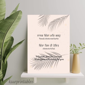 Nanak Chinta Mat Karo Gurbani prints | Sikh home decor | Punjabi Poster | Gurbani Quote | Punjabi calligraphy Poster | Sikh Wall Art digital