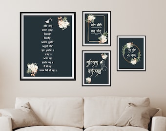 Gurbani Quotes Poster Set | Minimalist Sikhi Art (Digital Download)