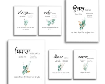 Gurbani Wisdom Prints | Set of 6 Sikh Home Decor (Digital Download)