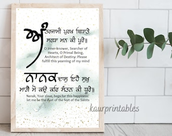 Gurbani Quote Art Print | Sikh Home Decor (Digital Download)