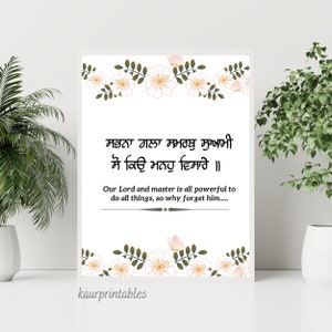Sabhana galla samrath Soami so kio manoh visarey I Anand Sahib I Gurbani Quote with meaning In English I Gurmukhi Calligraphy | Sikh Art