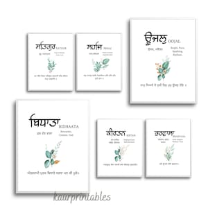 Set of 6 Printables | Gurbani wisdom words  | Gurbani words with translation in Punjabi and English | Gurbani quotes | Digital frame prints