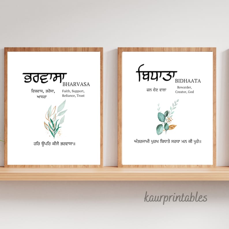 Set of 6 Printables | Gurbani Wisdom Words | Gurbani Words With ...