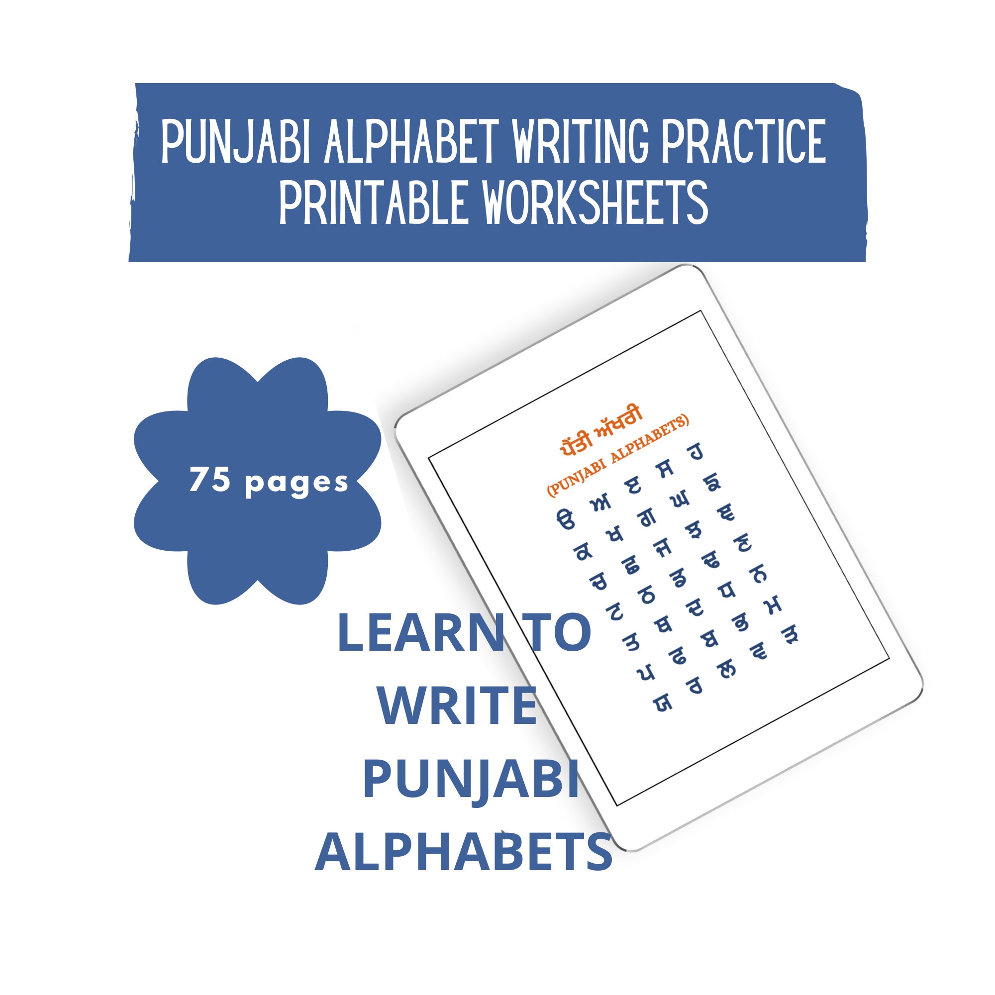 punjabi alphabets tracing worksheets learn to write punjabi etsy