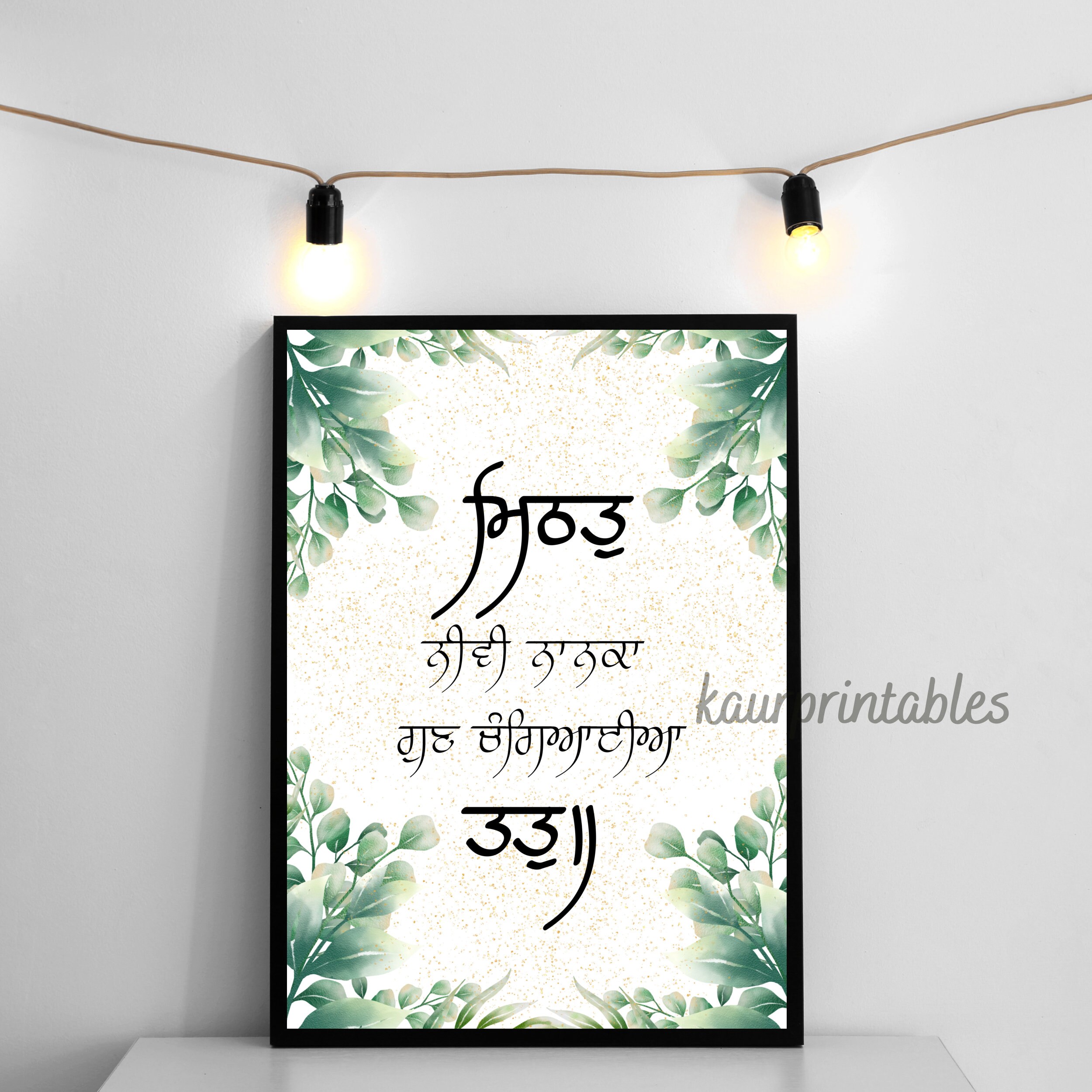 Mithat Neevi Nanaka Gun Changaia Tat Gurbani Shabad Printable Wall Art |  Religious Sikh Wall Art | Gurmukhi Calligraphy | Digital Download - Etsy  Australia