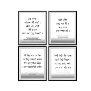 Set of 4 Printables | Gurbani quotes with meaning in english |  Simple printable punjabi home decor | Sikhi Wall Art | Religious Wall Art