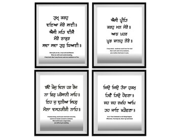 Gurbani Quotes Printable Set | Sikhi Religious Wall Art (Digital Download)