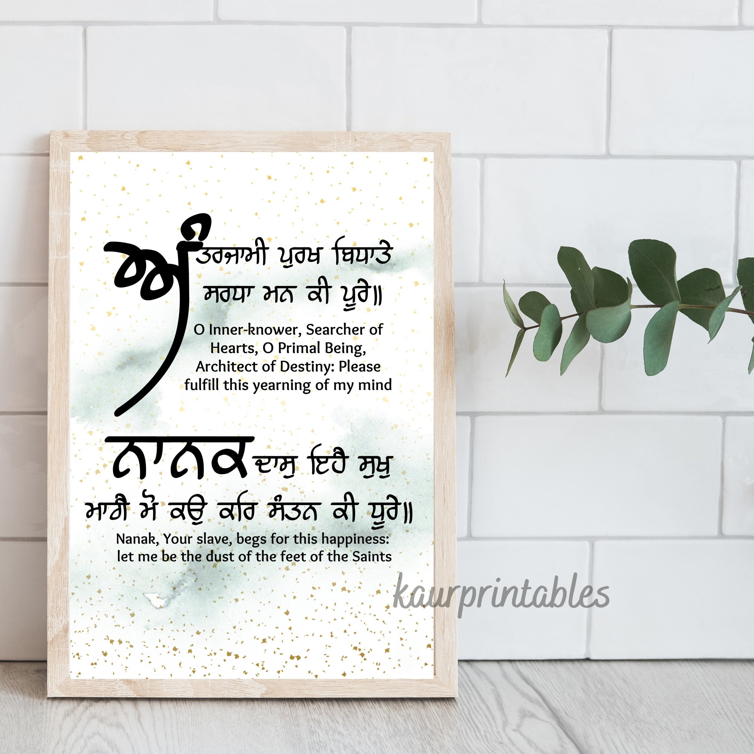 Guru Granth Sahib Ji Quotes In English