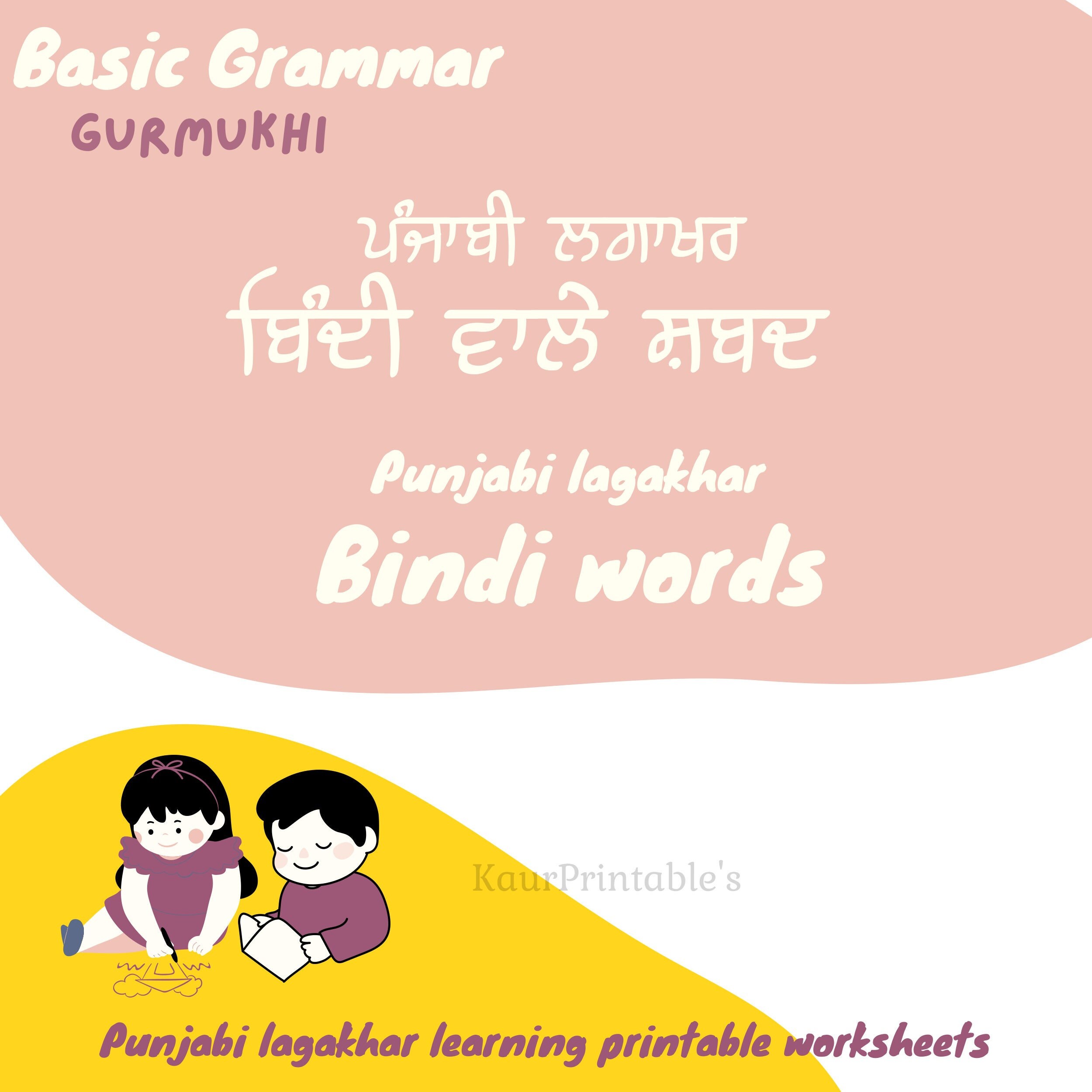 ultimate punjabi alphabet learning workbook punjabi alphabet etsy