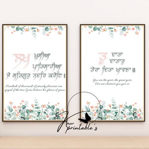 Set of Two Gurbani Shabad posters with meaning in English | Sikh home decor Prints | Gurbani Posters | Sikh prayer | Floral Wallart Prints