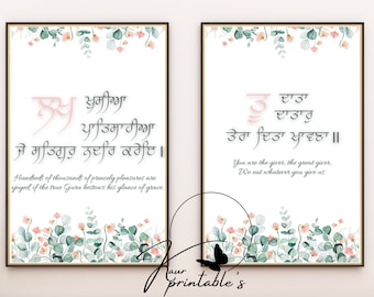 Gurbani Shabad Floral Print Set | Sikh Home Decor (Digital Download)