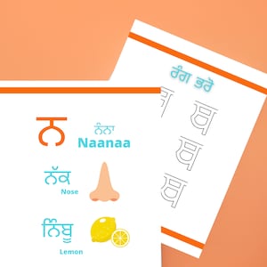 Ultimate Punjabi alphabet learning workbook, Gurmukhi alphabet learning, tracing and coloring worksheets, Practice digital download sheets