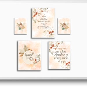 Set of 5 Printables | Punjabi home decor posters | Punjabi housewarming gift Canvas digital | Gurbani Quotes | Instant Download | Wall art