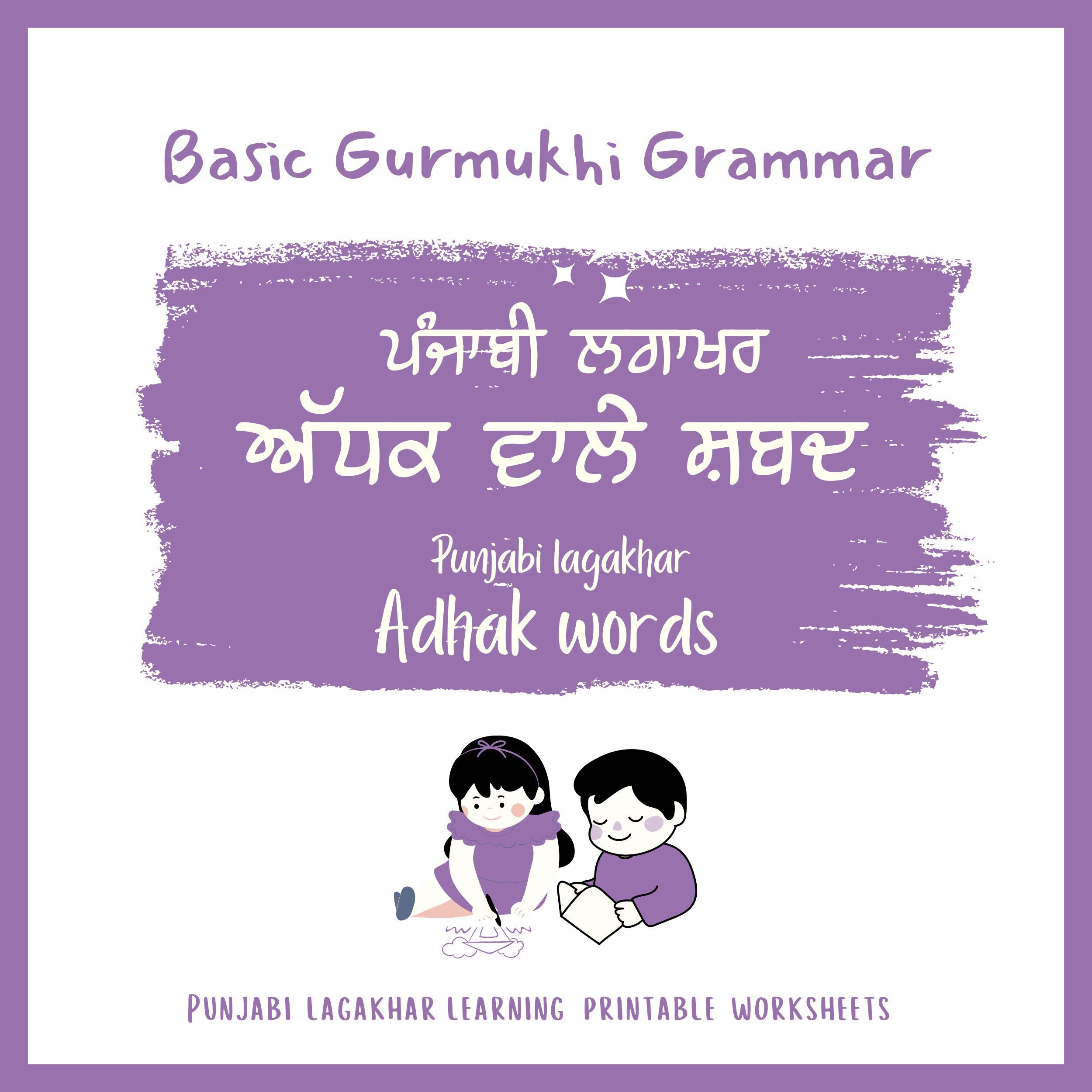 PUNJABI LETTER TRACING: 40 Punjabi Alphabet gurmukhi Script Letter
