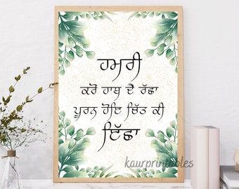 Chaupai Sahib Shabad Print | Religious Sikh Wall Art (Digital Download)