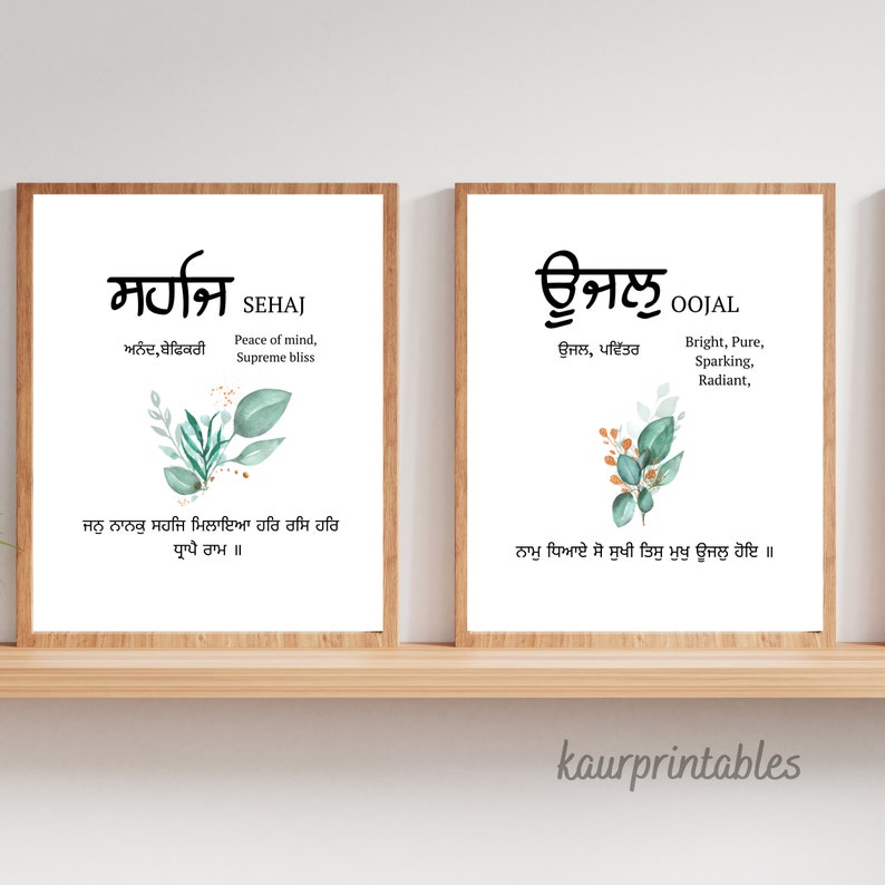 Set of 6 Printables | Gurbani Wisdom Words | Gurbani Words With ...