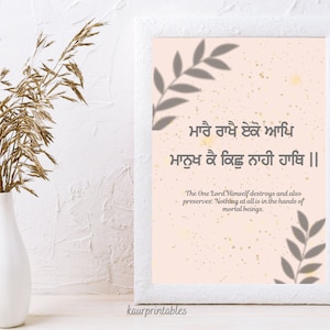 Mare Rakhe Eko Aap Manaukh k khachhu nahi hath | Gurbani quotes | Wall Art prints digital | Sikh Home decor | Punjabi calligraphy Poster