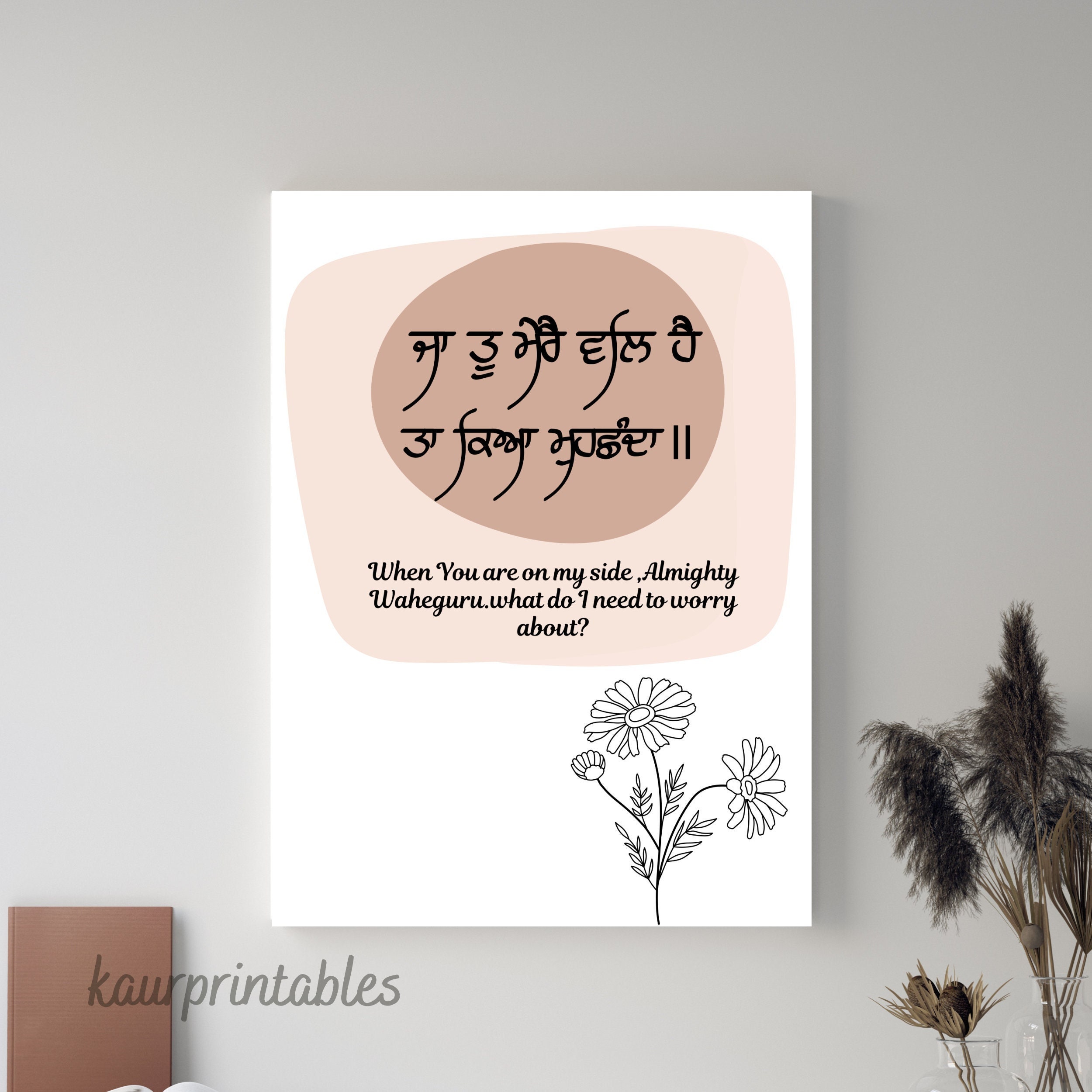 Ja Tu Mere Wal Hai With Meaning in English Gurbani Printable Poster