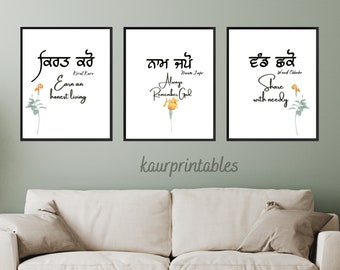 Set of 3 art Printables | Kirat Karo Naam Japo Wand Chhako Religious Quote prints | 3 Pillars of Sikhi | Sikh Art Home Decor | printable art