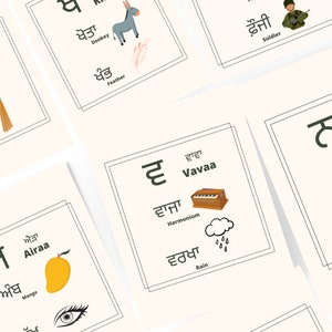 Kids Punjabi alphabet learning workbook, Gurmukhi (Akhar-Mala), Painti Akhri book digital download, Oora aira eeri printable, learn punjabi