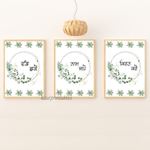Kirat Karo Naam Japo Vand shako Three Pillars Of Sikhi Printable Poster | Sikh Religious Wall Art digital I Sikh Gift | Modern Home decor