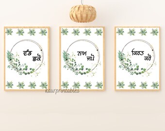 Tre pelare av Sikhi konsttryck | Kirat Karo Naam Japo Vand Shako (Digital nedladdning)