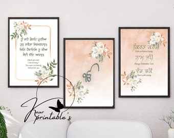 Gurbani Quotes Art Print Set | Sikh Home Decor (Digital Download)
