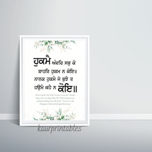 Hukmae Andar Sab Ko Bahar Hukam Na Koe Gurbani Poster | Sikh Home Decor | Punjabi Wall art | Printable Poster | Gurmukhi Calligraphy print