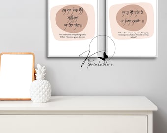 Gurbani Shabad Poster Set | Sikh Home Decor, Nursery Prints (Digital Download)