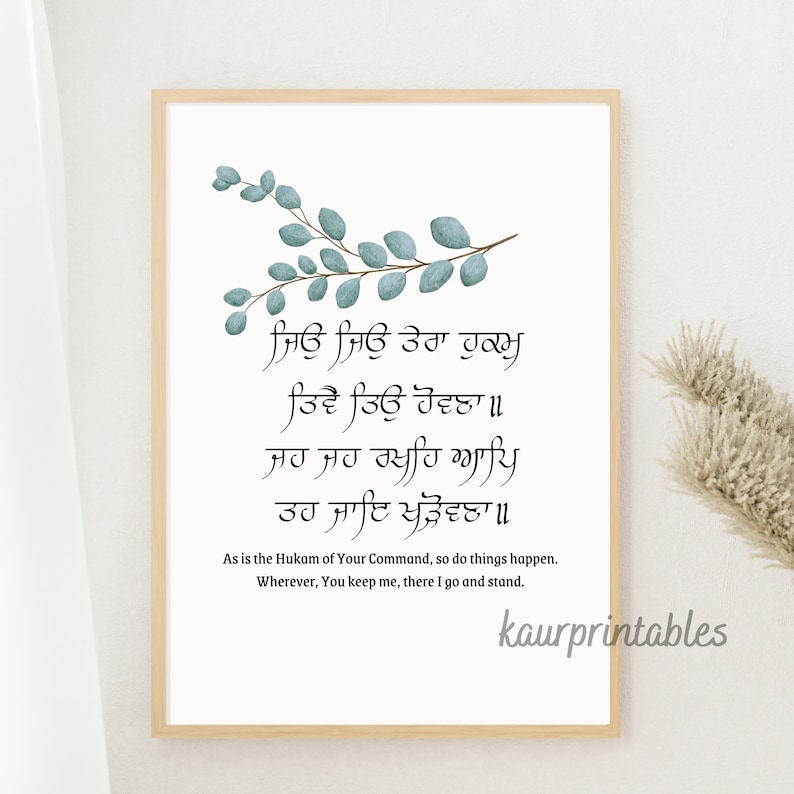 Sikh Script Gurbani Shabad Print, Sikh Home Decor, Punjabi Quote (digital Download ...