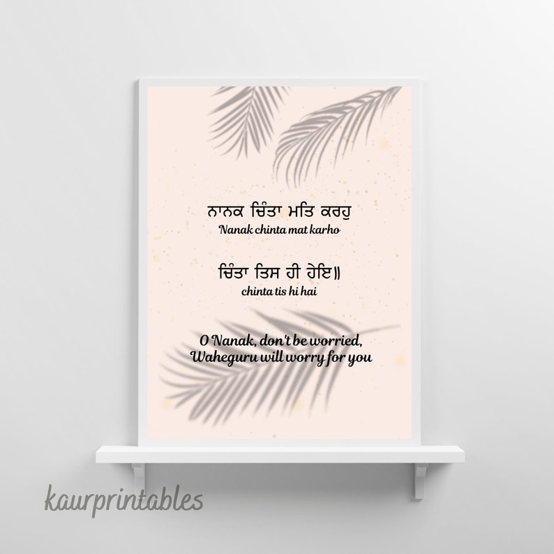 Nanak Chinta Mat Karo Gurbani Prints Sikh Home Decor Punjabi Poster
