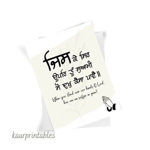 May include: A printable wall art design featuring a black and white illustration of a hand in prayer with the text "निम ३ मिठ ਊਪਰਿ ਤੂੰ ਸੁਆਮੀ ਸੋ ਦੁਖੁ ਕੈਸਾ ਪਾਵੈ॥ When you stand over our hands, O Lord. how can we suffer in pain?" in Punjabi.