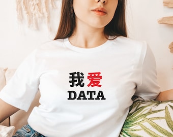 I Love Data, Wo Ai Data, I Heart Data, Data Nerd Shirt, Cute Data Shirt, Funny Data Shirt, Data Analyst, Data Science