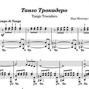 May include: Sheet music for "Tango Trocadero" with musical notes and text in English and Russian. The title is at the top, with the composer's name below. The music notation includes treble and bass clefs, with tempo markings and dynamic indications.