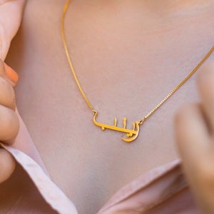 Collier de nom arabe - Pendentif de nom arabe en or - Bijoux d’écriture islamique personnalisés en argent sterling - Cadeau de Noël personnalisé pour elle
