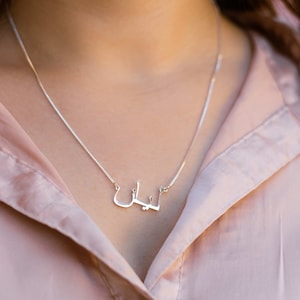 Collar de nombre árabe: collar de nombre de oro en árabe, colgante de nombre árabe de plata, collar de letras árabes personalizado, collar de escritura árabe