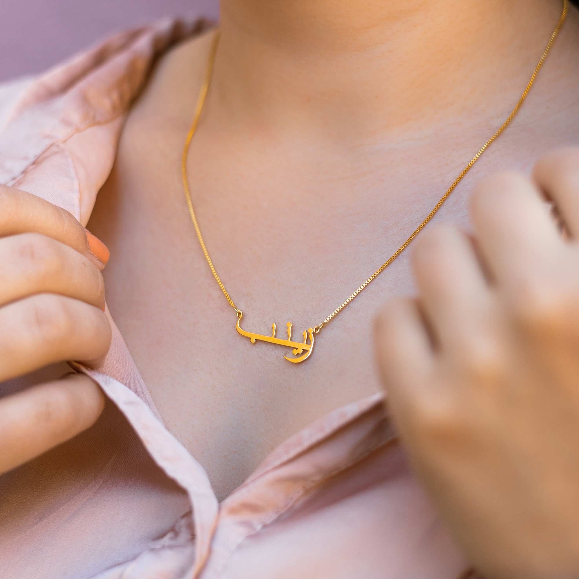 Name necklace in arabic discount