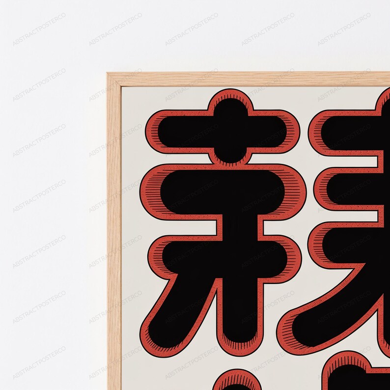 May include: A framed wall art print featuring large, bold black Japanese characters outlined in a thick, textured red border. The artwork is set against a light cream background and encased in a light-toned wooden frame with a clean, simple edge.