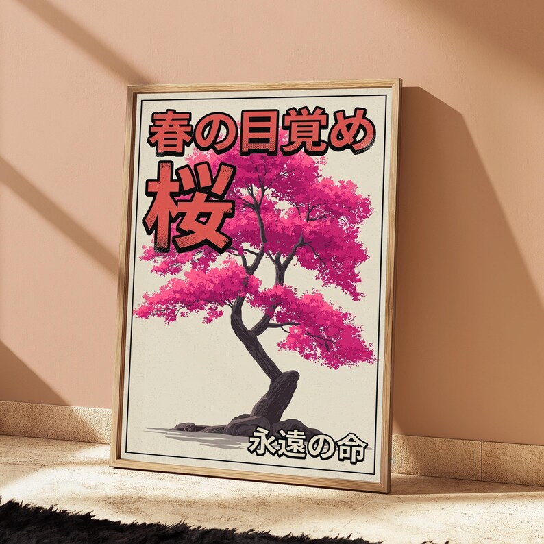 May include: A framed vertical wall art print featuring a stylized illustration of a bonsai tree with vibrant pink cherry blossom leaves. The artwork includes Japanese text at the top and bottom, set against a light cream background with a black border.