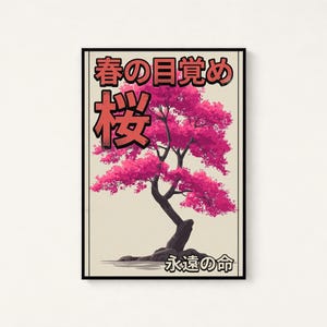 May include: A rectangular wall art print featuring a vibrant pink cherry blossom tree against a cream background. The top text reads 春の目覚め and 桜, while the bottom right corner displays the text 永遠の命. The entire illustration is enclosed within a thin black border.