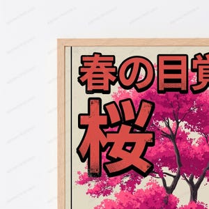 May include: A framed wall art print featuring a vibrant pink cherry blossom tree against a light beige background. Large, bold Japanese characters in red with black outlines are prominently displayed at the top of the composition.