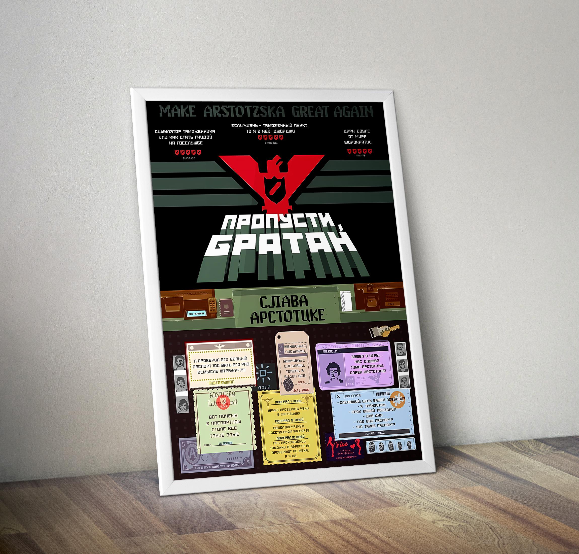 Papers Please Game - Etsy, image size:2300x2200