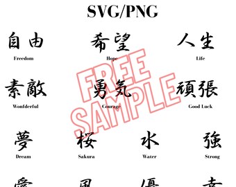 Japanese Word SVG Bundle, Kanji Symbols, Japanese Calligraphy Vector ...