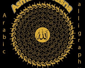Calligrafia araba Asma Ul Husna / 99 nomi di Allah Wall Art / Decorazione murale islamica stampabile / Arte musulmana in oro e nero / SVG PNG Pdf Eps .Ai