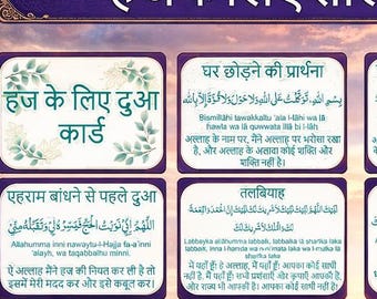 Schede di preghiera per l'Hajj in hindi / Schede di suppliche islamiche / Arabo, Hindi e Inglese / Download immediato in formato JPG e PDF