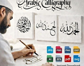 Alhamdulillah الحمد لله Al Hamdu Li Allah Calligrafia araba / Stampabile islamica / Download digitale istantaneo
