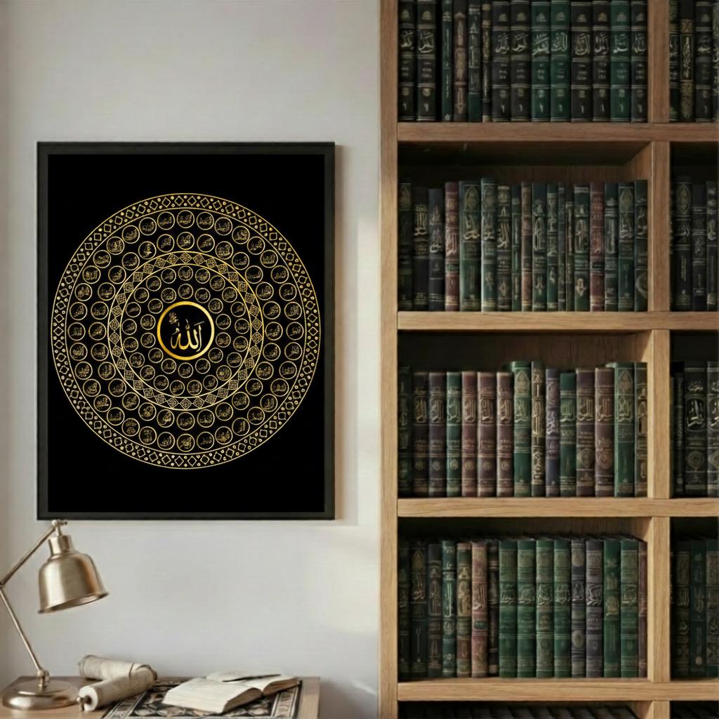99 Names of Allah Round Arabic Calligraphy | Asma Ul Husna Circle Wall ...