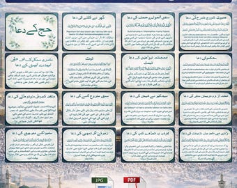 Carte Hajj Dua con traduzione e traslitterazione in urdu, حج دعا کارڈ اردو میں Urdu arabo e urdu romano