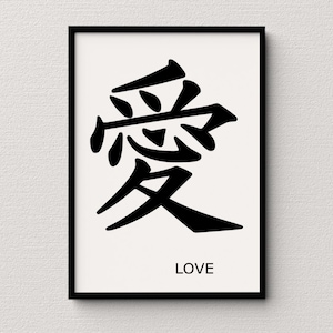 Love in Kanji Digital Download (svg • dxf • eps • png)