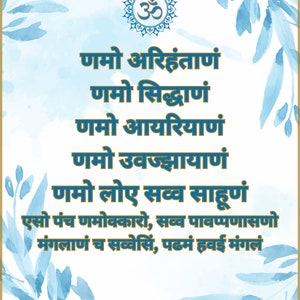 Digital Jain Navkar Mantra Poster Spiritual Wall Decor in Light Blue ...